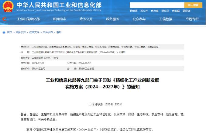 重磅！国家九部门出台新政：加大高端涂料供给，对涂料业还这样规划~