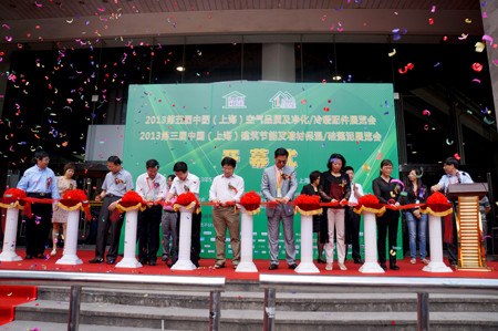 2013第三届中国建筑节能及墙材保温/硅藻泥展览会开幕